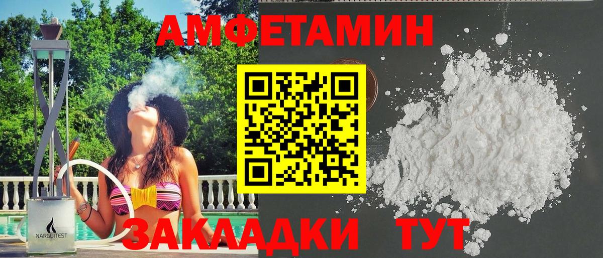 Дербент  Амфетамин Premium  Вход с VPN 