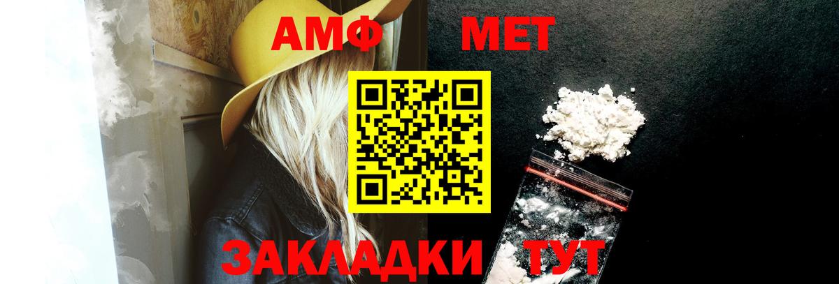 Amphetamine VHQ Дербент