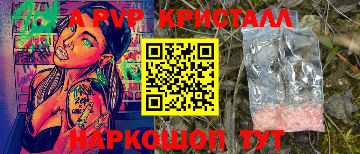 A-PVP мука  APVP  Alfa_PVP мука  Вход с VPN  магазин продажи   Альфа ПВП СК КРИС  Дербент 