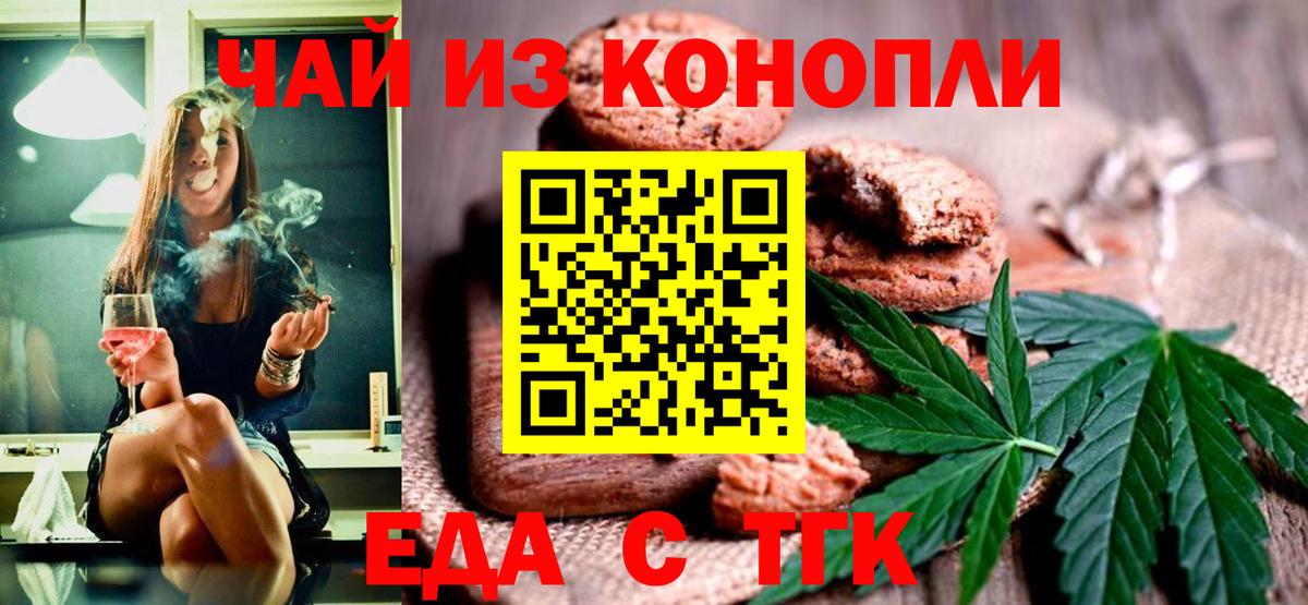 Canna-Cookies конопля Дербент