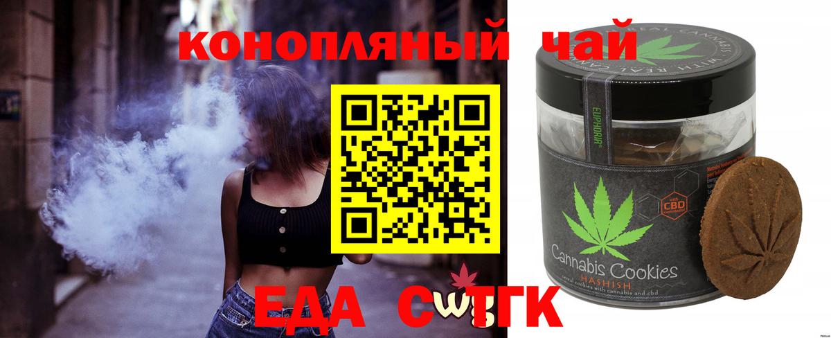 Дербент  Печенье с ТГК марихуана  Вход с VPN 