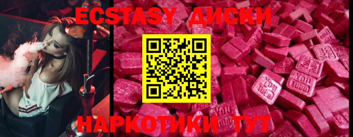 ЭКСТАЗИ  ЭКСТАЗИ 280мг  Вход с VPN  где можно купить   ЭКСТАЗИ Punisher  Дербент 
