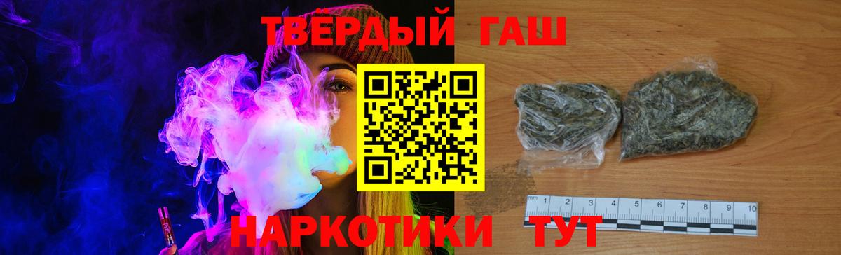 ГАШ 40% ТГК  ГАШ Ice-O-Lator  Дербент  где найти   Вход с VPN  Гашиш 