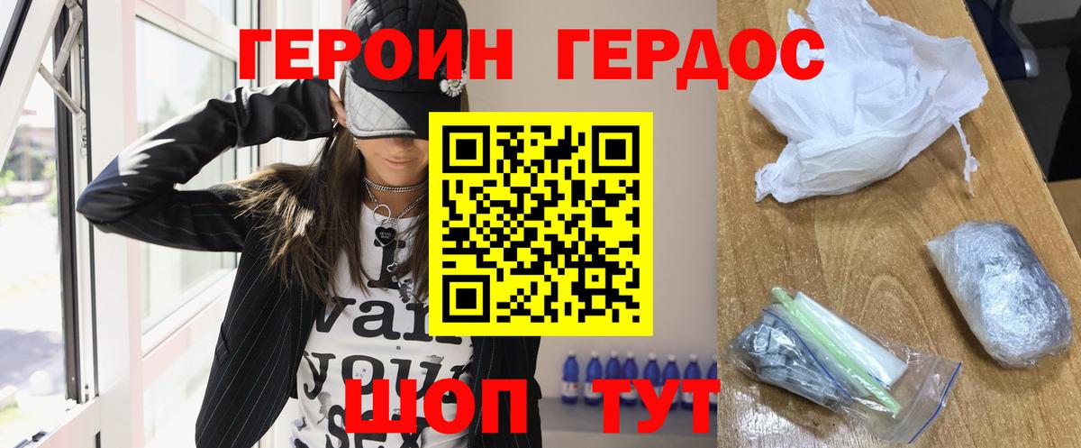 Героин гречка Дербент