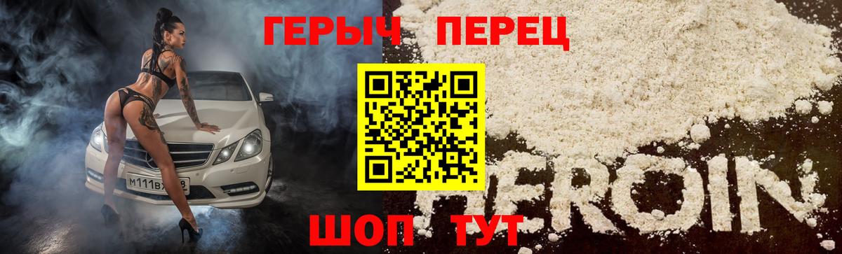 Героин гречка  Вход с VPN  ГЕРОИН  Дербент 