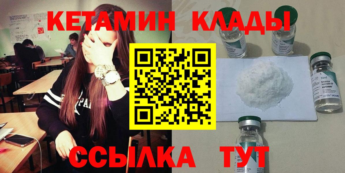 Кетамин ketamine Дербент