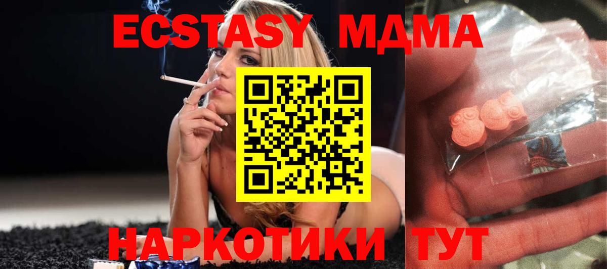 МДМА  Вход с VPN  МДМА crystal  Дербент  МДМА Molly 
