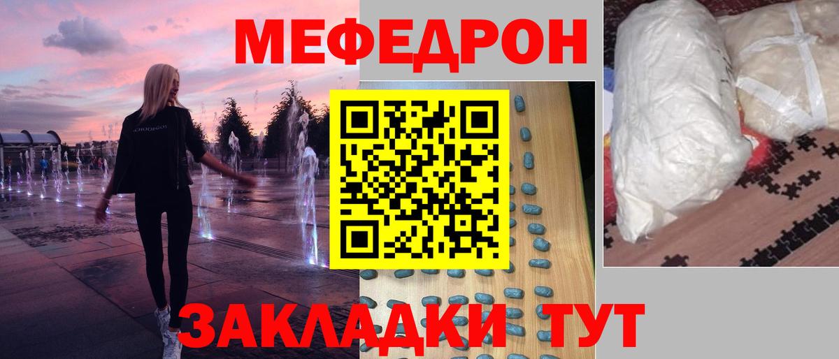МЯУ-МЯУ  Меф mephedrone  Дербент  Вход с VPN  Мефедрон мяу мяу 