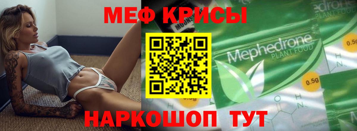 МЕФ  Дербент
