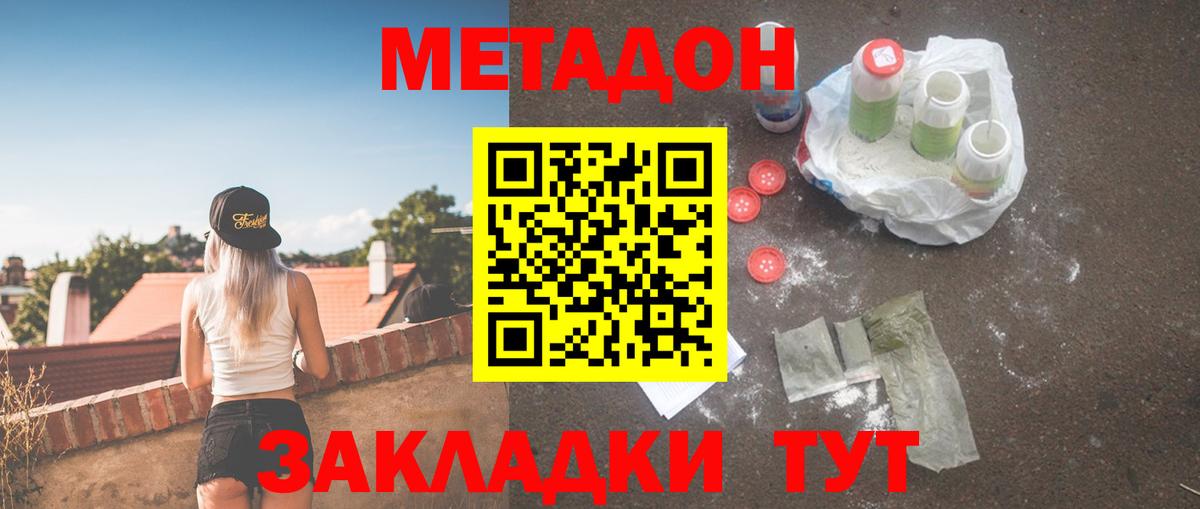 Дербент  гидра ссылка  Вход с VPN  Метадон мёд 