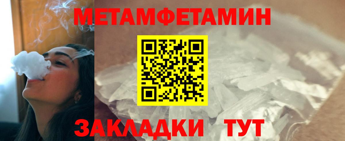 Первитин кристалл Дербент