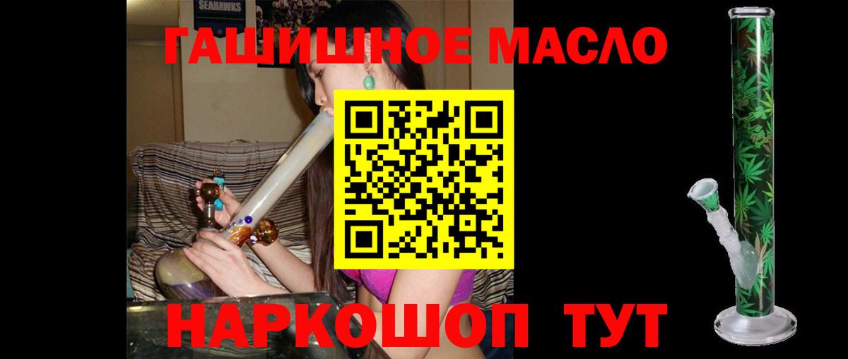 Дербент  ТГК гашишное масло  Вход с VPN 